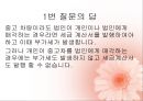 부가가치세 22페이지