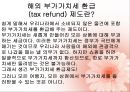 부가가치세 29페이지