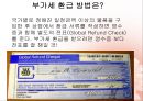 부가가치세 32페이지