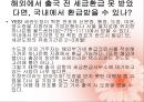 부가가치세 34페이지
