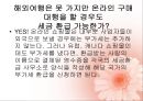 부가가치세 35페이지