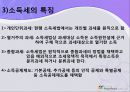 소득세 6페이지