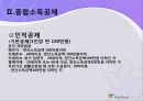소득세 12페이지