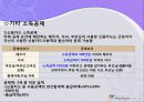소득세 21페이지
