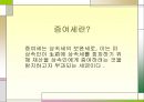 상속세 & 증여 PPT  11페이지