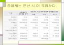 상속세 & 증여 PPT  20페이지