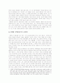 실용론에 입각한 ‘메멘토’에 대한 단상 4페이지