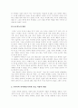 실용론에 입각한 ‘메멘토’에 대한 단상 5페이지