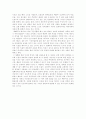 실용론에 입각한 ‘메멘토’에 대한 단상 6페이지