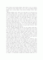 [영화로 읽는 철학] 아메리칸 뷰티 감상문 2페이지