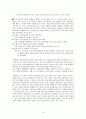 [다국적 기업의 해외 진출 사례] 태평양의 중국 진출  9페이지