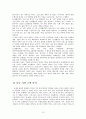 [다국적 기업의 해외 진출 사례] 태평양의 중국 진출  15페이지