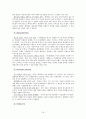 [다국적 기업의 해외 진출 사례] 태평양의 중국 진출  18페이지