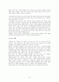 [다국적 기업의 해외 진출 사례] 태평양의 중국 진출  25페이지