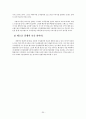 [다국적 기업의 해외 진출 사례] 태평양의 중국 진출  30페이지
