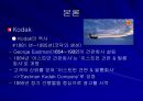 Kodak vs Fuji PPT  5페이지