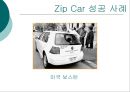 Zip Car PPT 16페이지