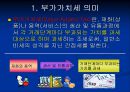 부가가치세  3페이지