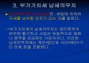 부가가치세  7페이지