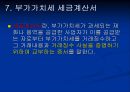 부가가치세  14페이지