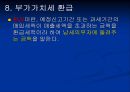 부가가치세  17페이지