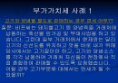 부가가치세  19페이지