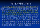 부가가치세  21페이지