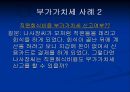 부가가치세  22페이지