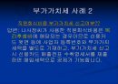 부가가치세  24페이지