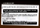 부가가치세법  15페이지