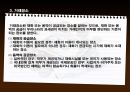 부가가치세법  17페이지