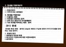 부가가치세법  19페이지