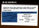 부가가치세법  21페이지