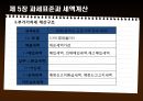 부가가치세법  23페이지