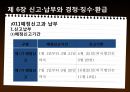 부가가치세법  25페이지