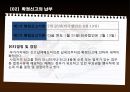 부가가치세법  26페이지