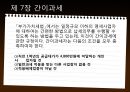 부가가치세법  27페이지