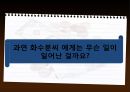 부가가치세법  33페이지
