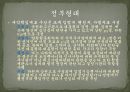 [이탈리아 투자 핵심 가이드 PPT] 5페이지