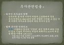 [이탈리아 투자 핵심 가이드 PPT] 6페이지