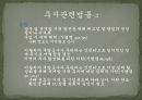 [이탈리아 투자 핵심 가이드 PPT] 7페이지