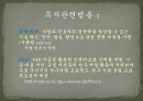 [이탈리아 투자 핵심 가이드 PPT] 8페이지