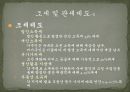 [이탈리아 투자 핵심 가이드 PPT] 9페이지