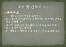 [이탈리아 투자 핵심 가이드 PPT] 10페이지