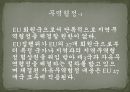 [이탈리아 투자 핵심 가이드 PPT] 12페이지