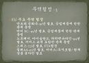 [이탈리아 투자 핵심 가이드 PPT] 14페이지