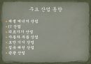 [이탈리아 투자 핵심 가이드 PPT] 15페이지