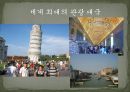 [이탈리아 투자 핵심 가이드 PPT] 18페이지