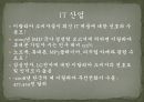 [이탈리아 투자 핵심 가이드 PPT] 22페이지