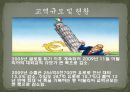 [이탈리아 투자 핵심 가이드 PPT] 24페이지